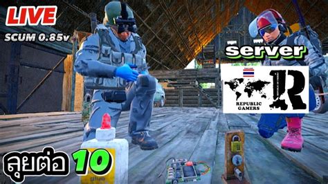 สตรมสด SCUM 0 85v Ep10 solo kill box z2 z3 a1 เกยบไมรอด YouTube