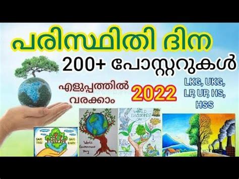 Paristhithi dina posters making ideasin malayalam2022 പരസഥതദന