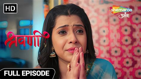 Shravani Latest Full Episode Shravani Kya Degi Pariksha Full