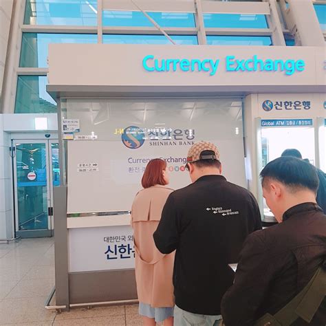 인천국제공항 제1터미널 신한은행 환전소 Atm 위치 쏠편한환전 찾기 네이버 블로그