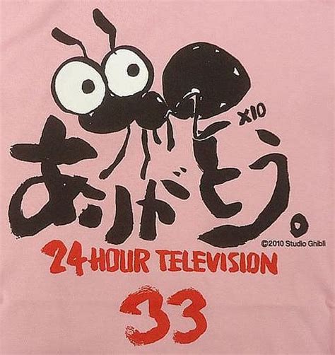 駿河屋 スタジオジブリデザイン チャリtシャツ ピンク Ssサイズ 「24時間テレビ332010年」 （tシャツ）