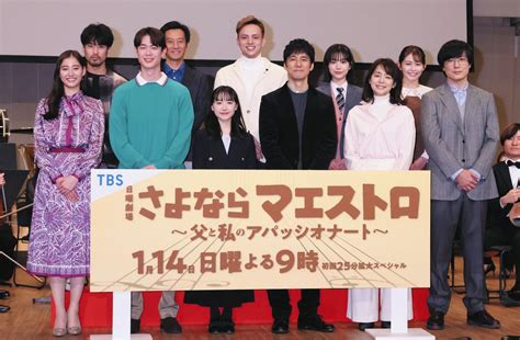 西島秀俊が新成人にメッセージ「やりたい思いを表に出すこと」 Tbs系日曜劇場『さよならマエストロ』：中日スポーツ・東京中日スポーツ