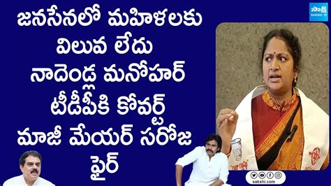 Janasena Women Leaders Saroja Sensational Comments On Pawan Kalyan And