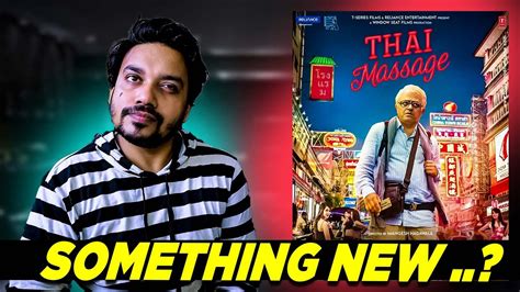 Thai Massage Trailer Review Gajraj Rao Divyenndu Mangesh H Imtiaz