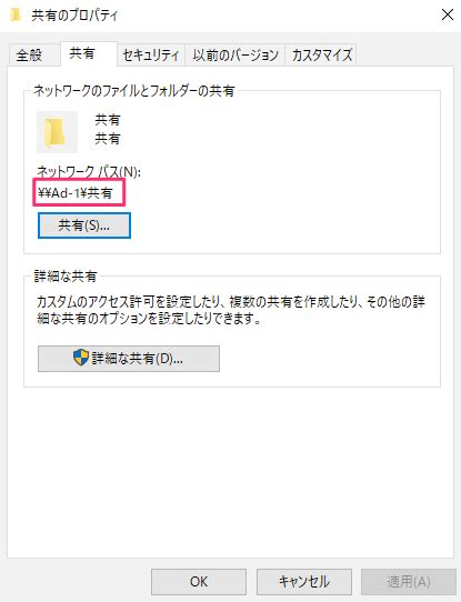 【windows Server 2019】共有アクセス許可と動作確認 Hirota Noの技術ブログ〜 Its All Over The