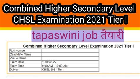 SSC CHSL Previous Year Question With AnswerCombined Higher Secondary