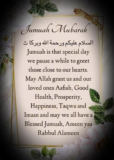 Pin By Nasir Fazal On Jumma Friday Good Morning Friends Quotes Jumma