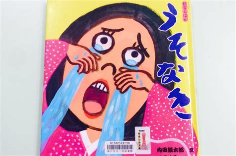 読書好きになるために読書感想文にオススメの絵本5つ小学校低学年編 株式会社いつつ