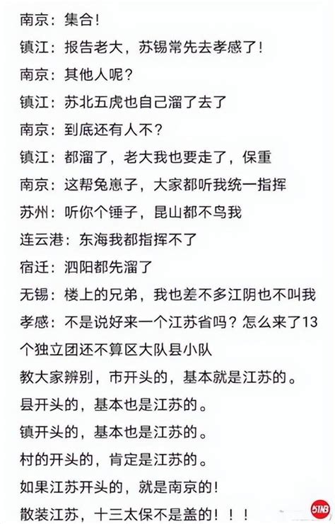 江蘇為什麼叫「散裝省」？江蘇十三太保背後的故事你知道多少？ 每日頭條