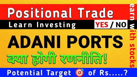 Adani Ports Stock Analysis Learn Stock Investing Positional Trade