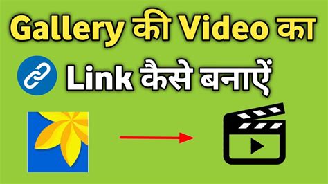 Video Ka Link Kaise Banaye How To Make Video Link Youtube