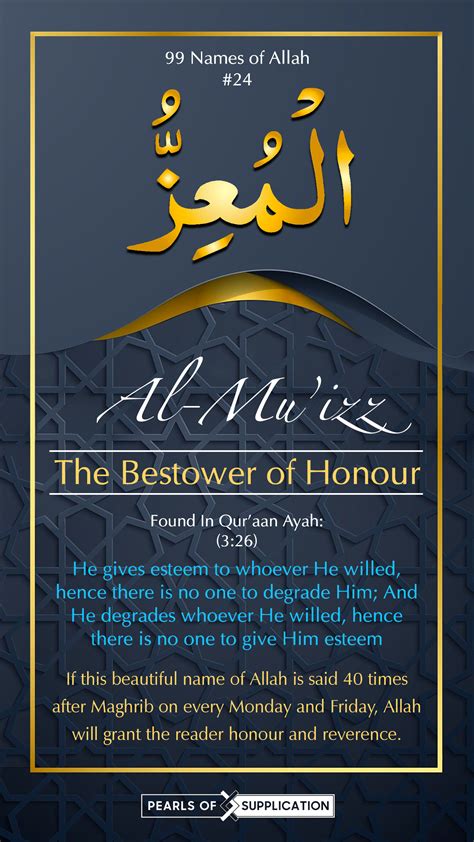 Names Of Allah Al Asma Ul Husna Al Mu Izz Muizz