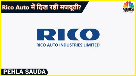 RICO AUTO म जन Rajesh Satpute न कय द खरदर क रय जन