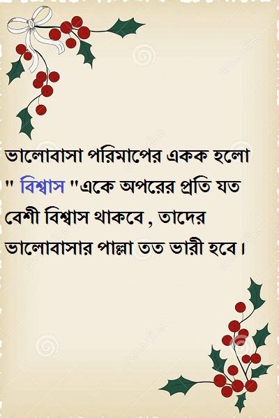 250 Valobashar Sms Bengali Shayari Love Messages Status Romantic