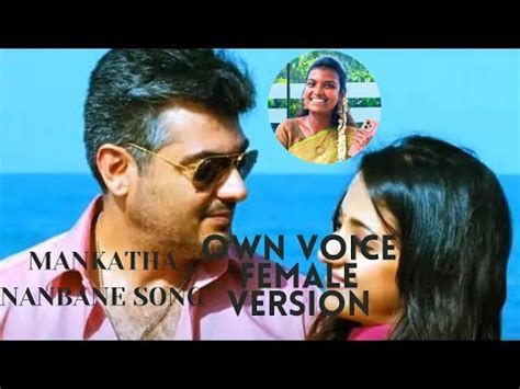 Mankatha Nanbane Song Ajith Kumar Tamil Female Version Song Tamil