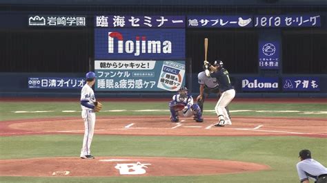 【動画】3回表、先発・大貫選手が三者連続三振に仕留める！ スポーツナビ「yokohama Dena Baystars」