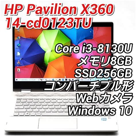 毎日安売り Hp Pavilion X360 14 2 In 1 コンバーチブルノートパソコン For Jp