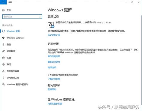 Win 10如何去除討厭的「安裝更新並關機」同時臨時關閉自動更新 每日頭條