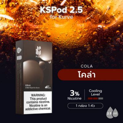 Ks Kurve Pod Cola Kardinal Stick Pod