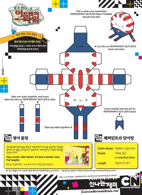 학습 핀과 제이크의 어드벤처 타임