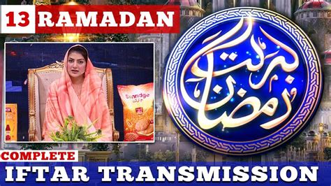 Barkat E Ramzan Iftar Transmission Host Mehwish Qureshi 13 Ramzan