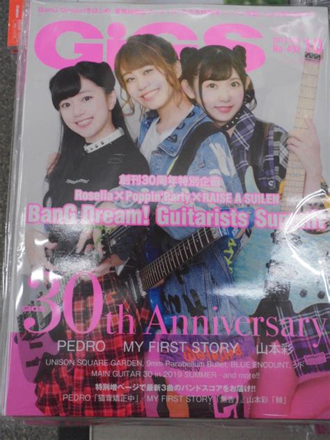 ゲーマーズなんば店【2021年12月11日リニューアルオープンしました！】 On Twitter 【書籍】『gigs 2019年10月号