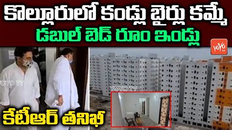 Minister Ktr Inspects Double Bedroom Houses In Kollur Cm Kcr Double