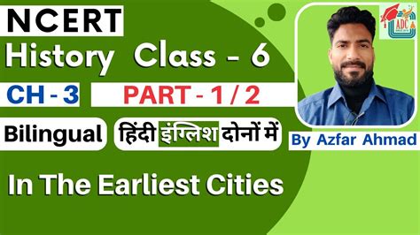 Cbse Ncert History Class 6 Ch 3 In The Earliest Cities Part 1 2 Youtube