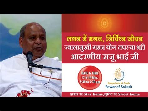 2 Days Live Jwalamukhi Yog Bhatti By Respected Bk Raju Bhai Ji Power