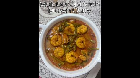 Malabar Spinach Prawn Curry Mangalorean Style YouTube