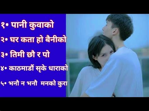 Nepali Collection Songs 2023 New Nepali Romantic Songs Nepali Most