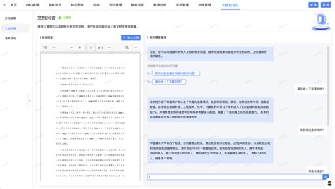 大语言模型实现智能客服知识库文档数据提取功能 文心aigc