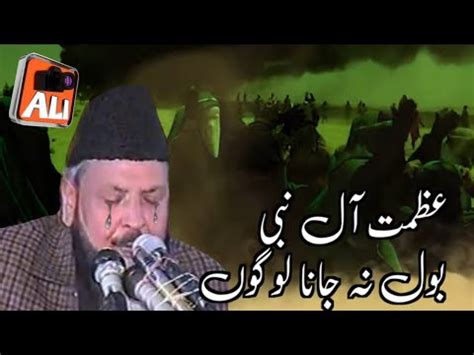 Syad Sabir Hussein Shah Azmat E Aale Nabi Bhool Na Jana Logo