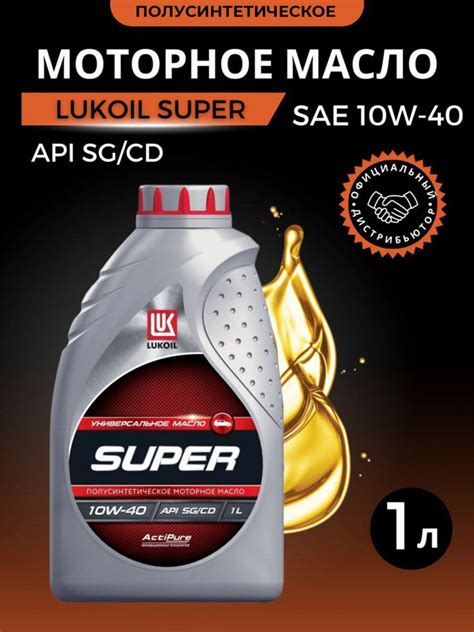 Lukoil W