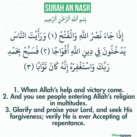 Last Ten Surah Of Quran In English Arabic And Transliteration