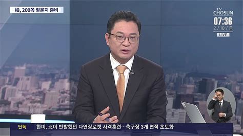 이슈분석 이재명 오늘 검찰 출석또 진술서 전략 네이버 Tv