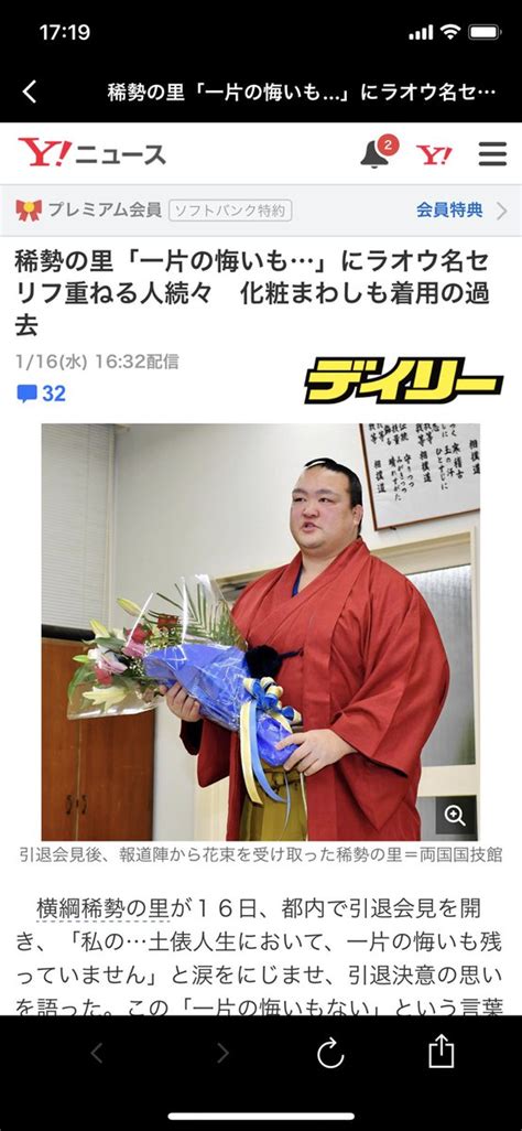 稀勢の里、ラオウの如く「私の土俵人生において一片の悔いもございません」と言葉を残し引退をする！ 4ページ目 Togetter