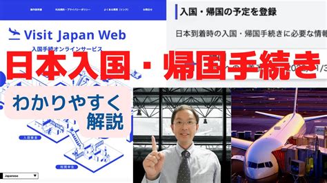 Visit Japan Web Youtube