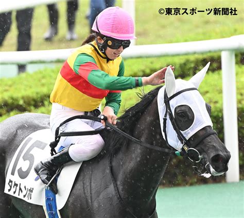 東スポ 写真部 On Twitter 【小倉競馬】2022年9月3日 4r 3歳未勝利 1着 タケトンボ 今村聖奈 騎手 東スポ