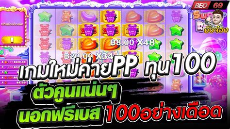 Sugar Rush Pp Pp Beogaming