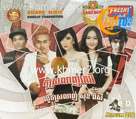 Album Sunday Cd Vol 216 Khmer Song 2016 Khmer Song