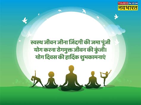 Happy Yoga Day 2022 Wishes Shayari In Hindi Yoga Day Wishes Hindi