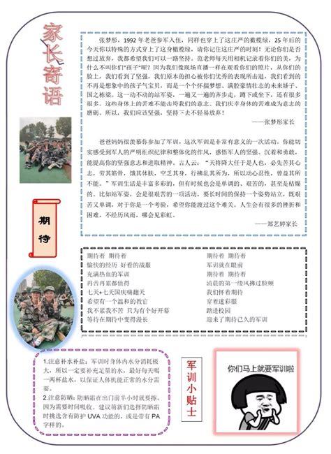 工作简报怎么排版工作简报模板wordword如何做图文简报大山谷图库