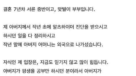 철없는 장모 때문에 이혼하고 싶다는 남편 사연아내 입장 후기 이슈맥스