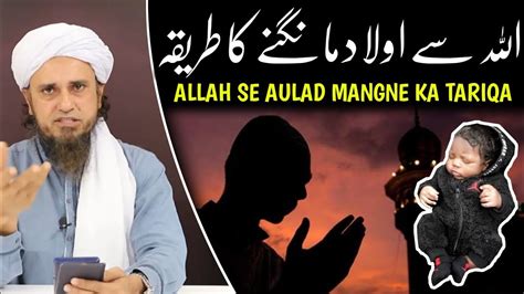 Allah Se Aulad Kaise Mange Mufti Tariq Masood Islamicyoutube2