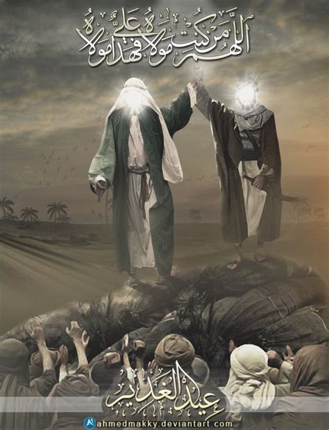 Eid al-Ghadeer – Wishing you a blessed Eid – International Shia News Agency