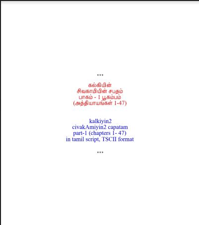 [PDF] Sivagamiyin Sabatham Part-1 By Kalki Krishnamurthy - Tamil Books