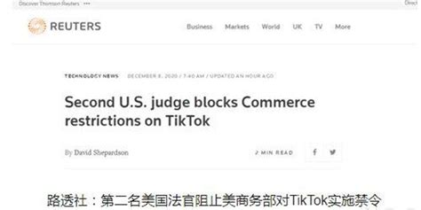 外媒：又一美国法官阻止特朗普政府机构实施tiktok禁令手机新浪网