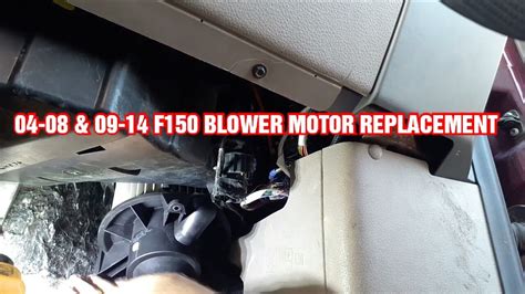 2013 Ford F150 Blower Motor Replacement