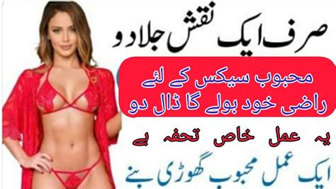 Bangali Jadu Sex Kala Jadu Sex Shatani Jadu Sex Amilbabainpakistan